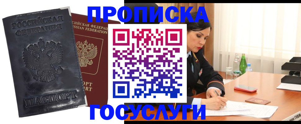 прописка для военкомата в Судогде