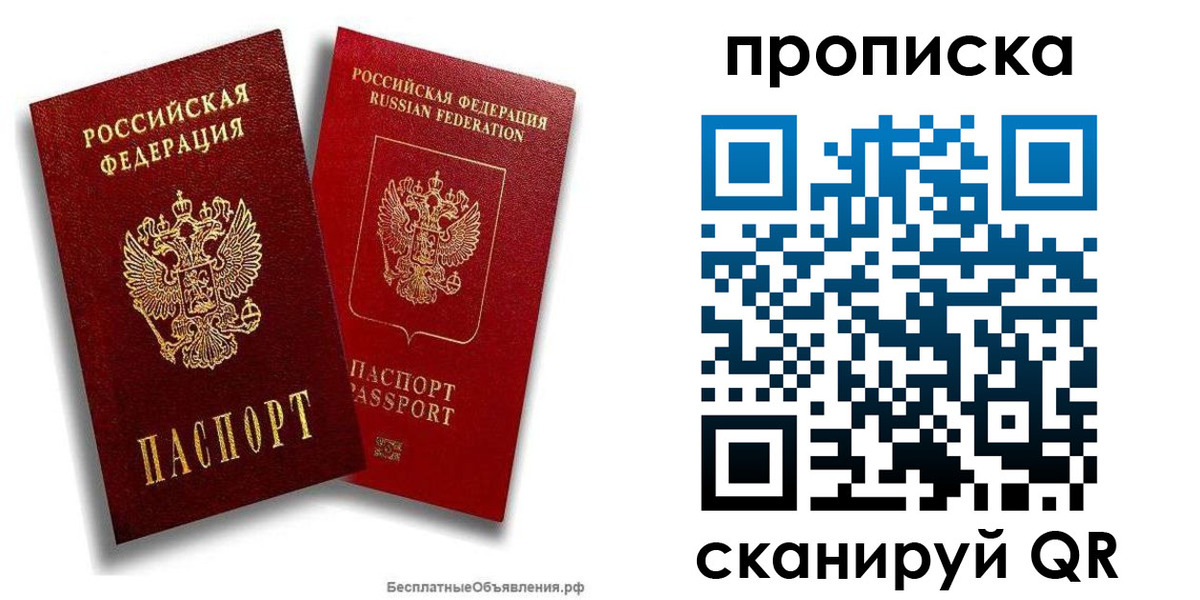 временная регистрация недорого в Судогде