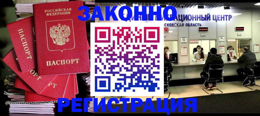 прописка паспорт в Судогде