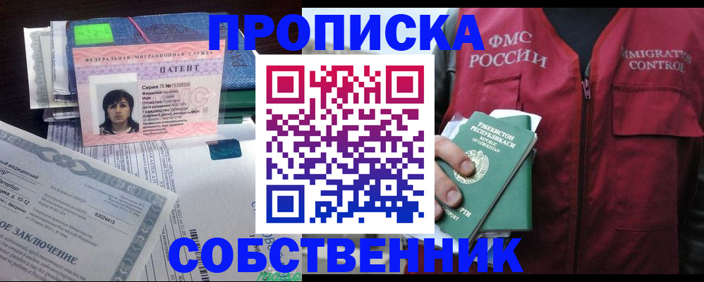 прописка 2025 в Судогде