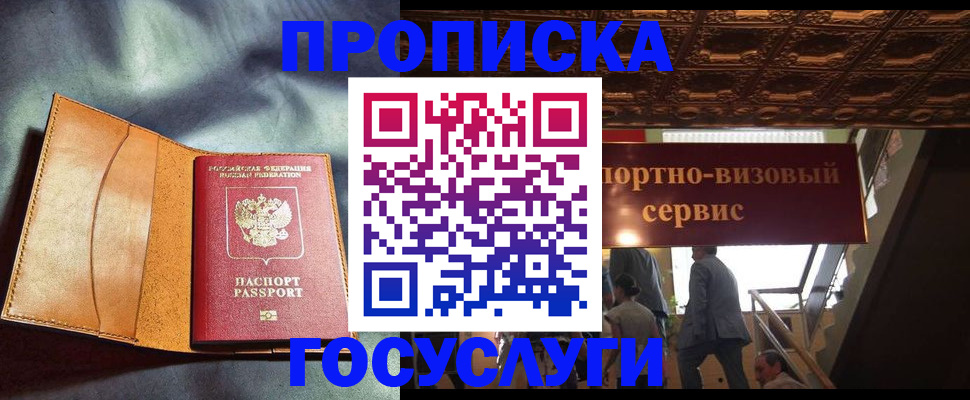 прописка гарантия в Судогде