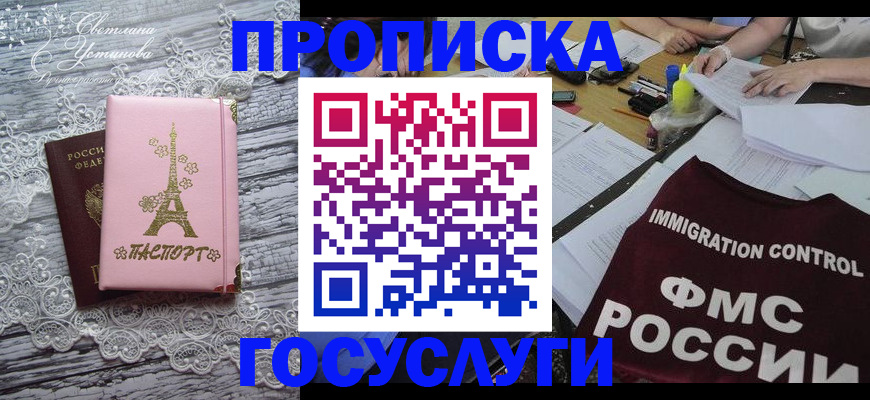 временная регистрация поиск в Судогде