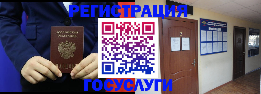 временная регистрация в квартире в Судогде
