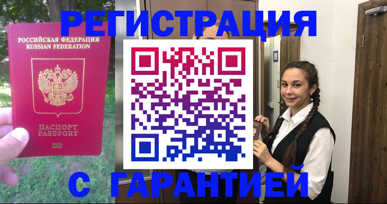 прописка от собственника в Судогде