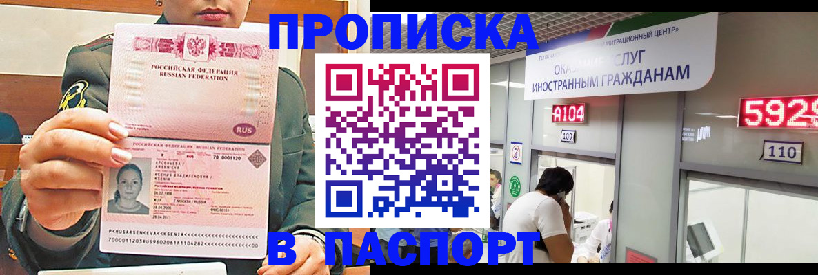 временная регистрация надежно в Судогде