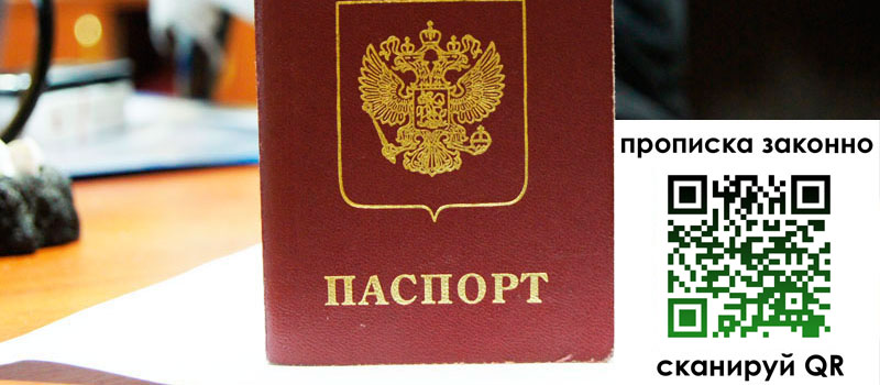 прописка в Судогде регистрация в Судогде